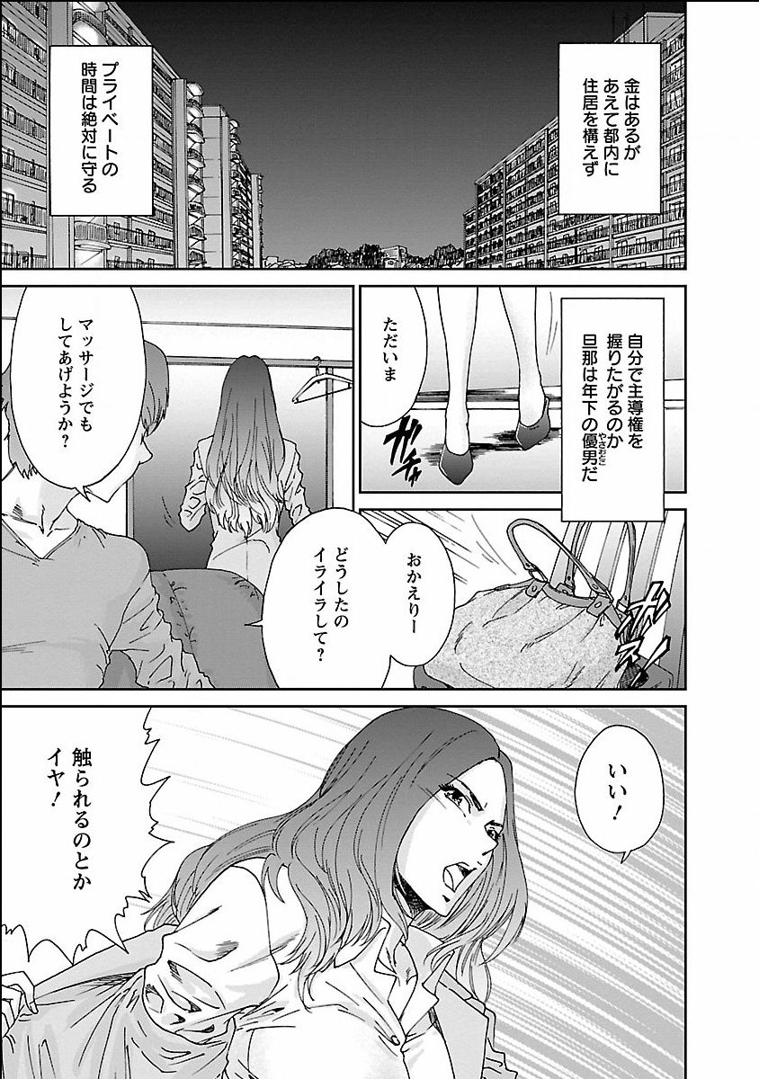 seiyoku_001_0001_0_0027