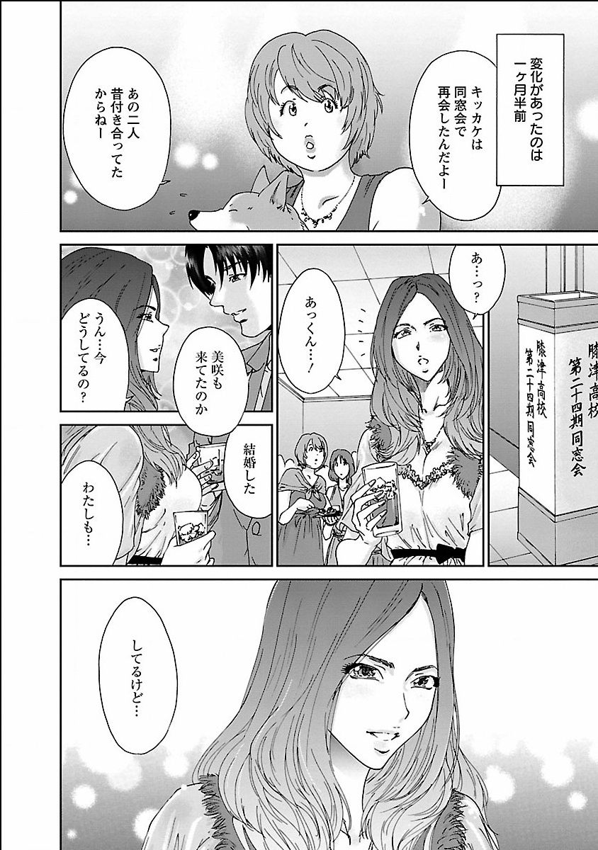 seiyoku_001_0001_0_0028