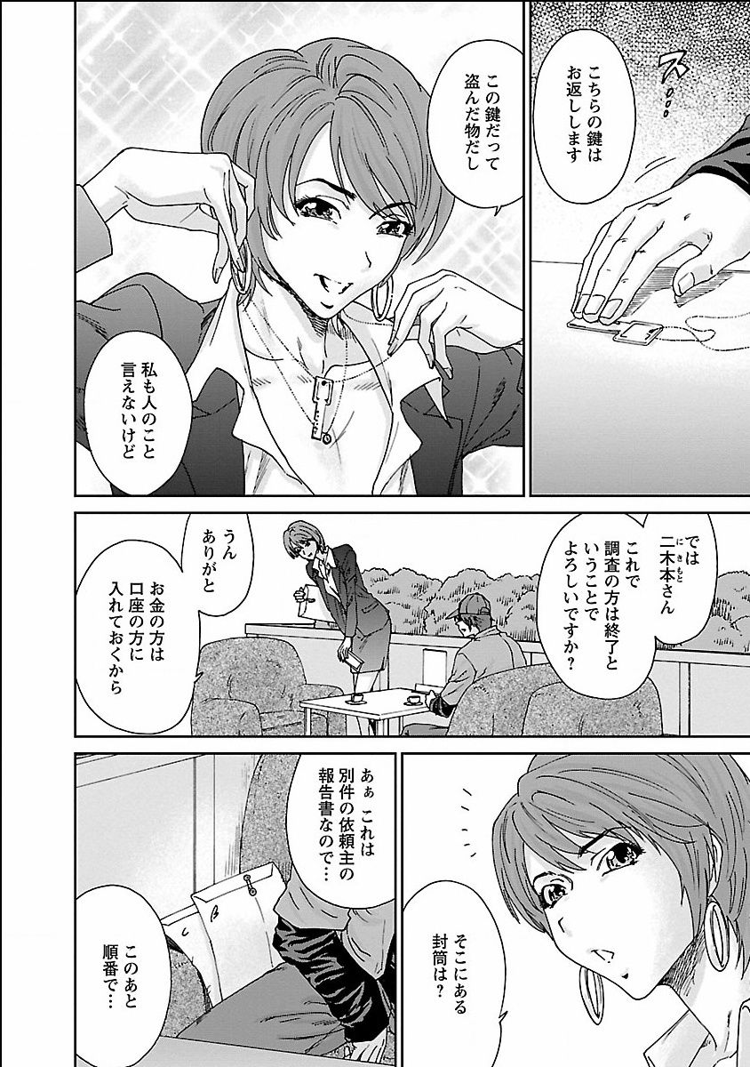 seiyoku_001_0001_0_0066