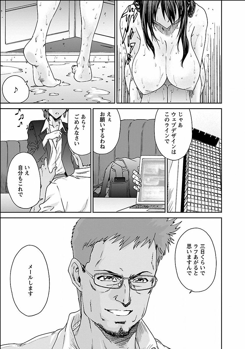 seiyoku_001_0001_0_0069