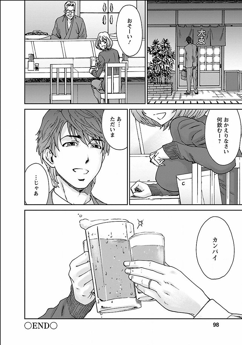 seiyoku_001_0001_0_0098