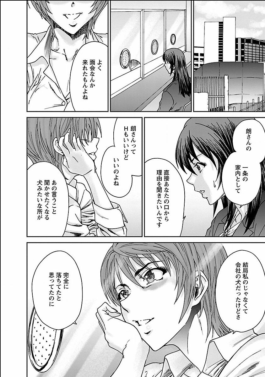 seiyoku_001_0001_0_0154
