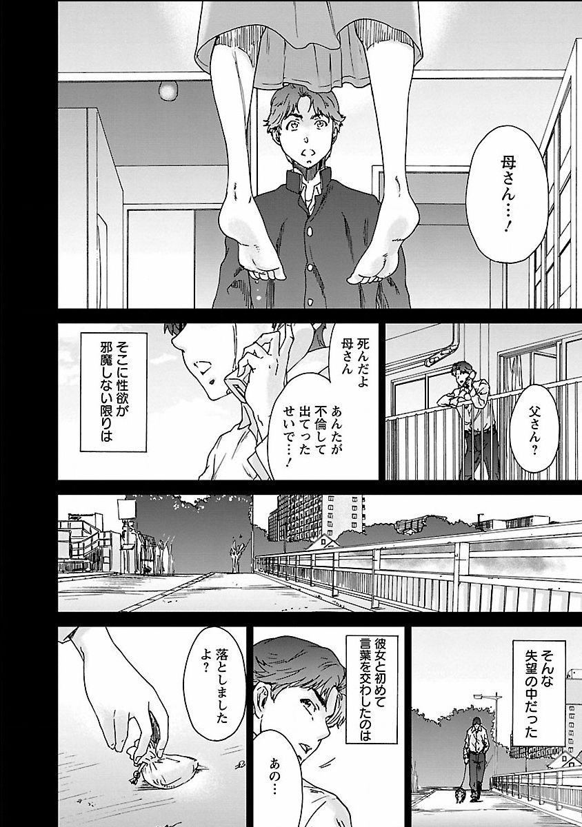 seiyoku_001_0001_0_0158