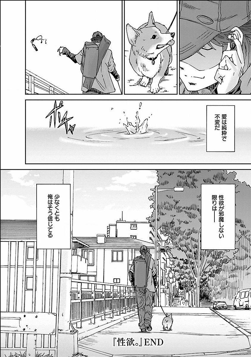 seiyoku_001_0001_0_0176