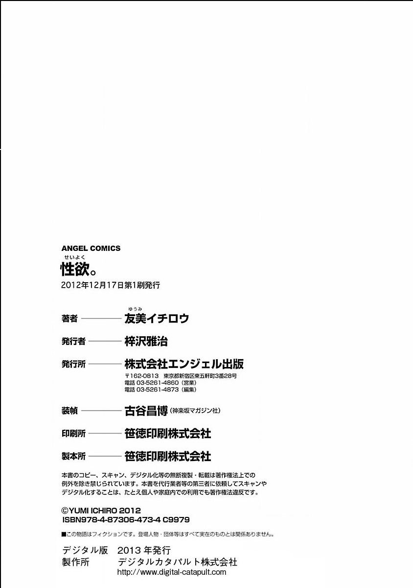 seiyoku_001_0001_0_0178