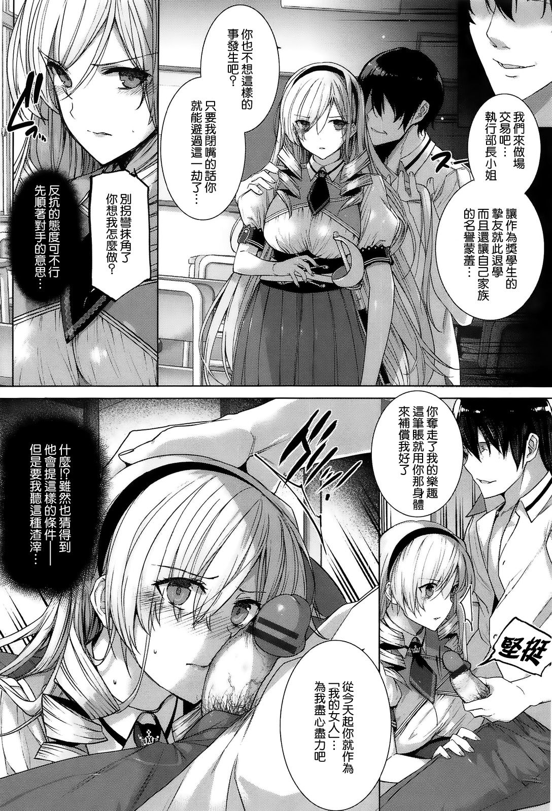 Katsurai_black_rubbers_014