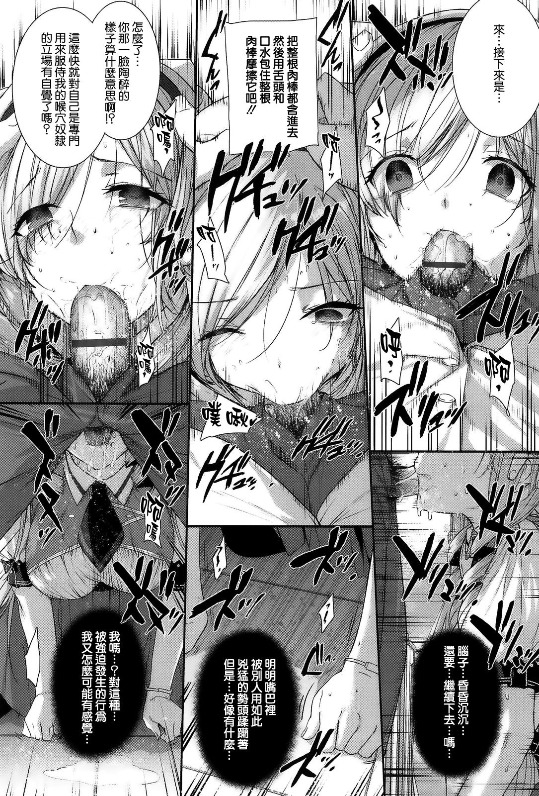 Katsurai_black_rubbers_017