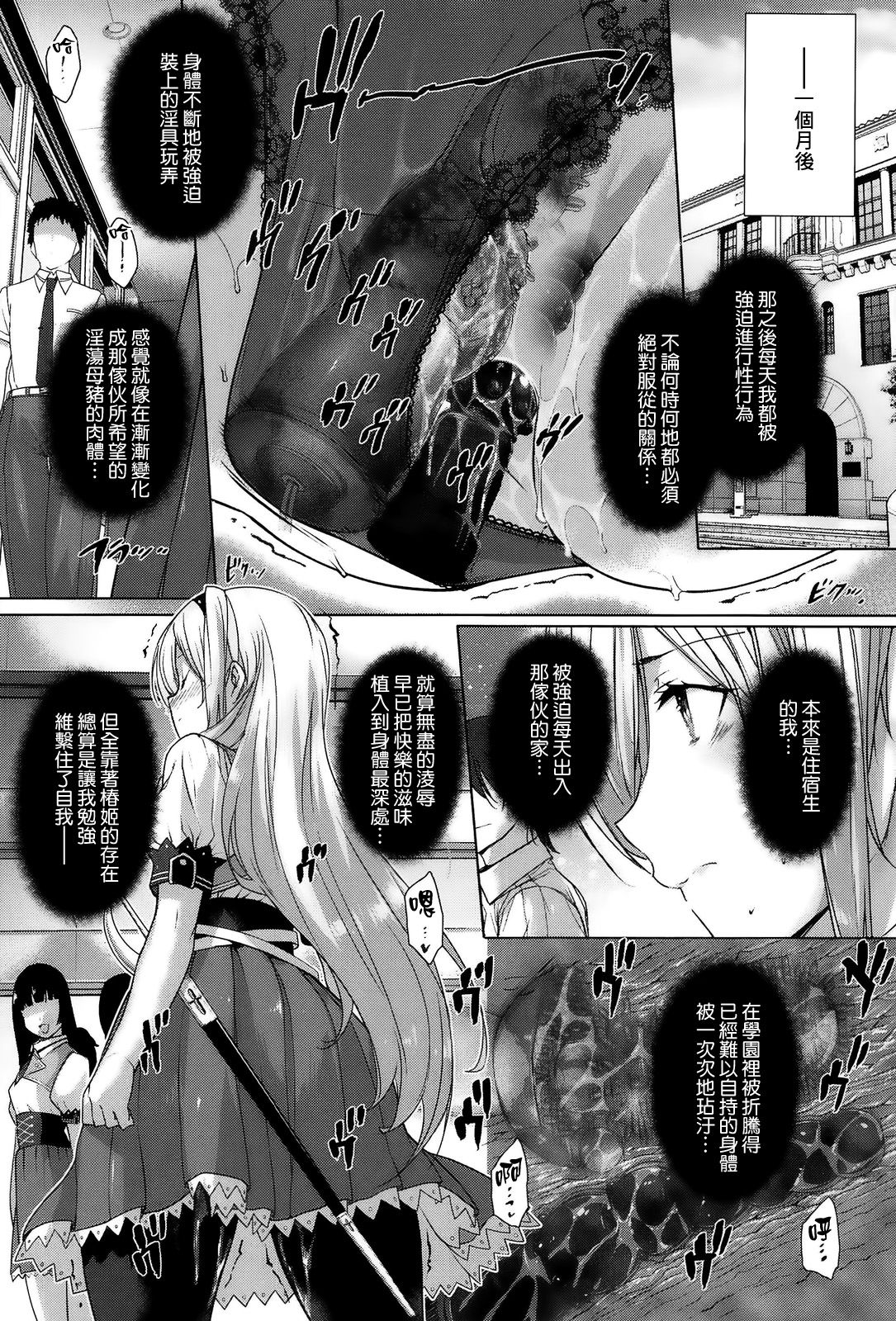 Katsurai_black_rubbers_020