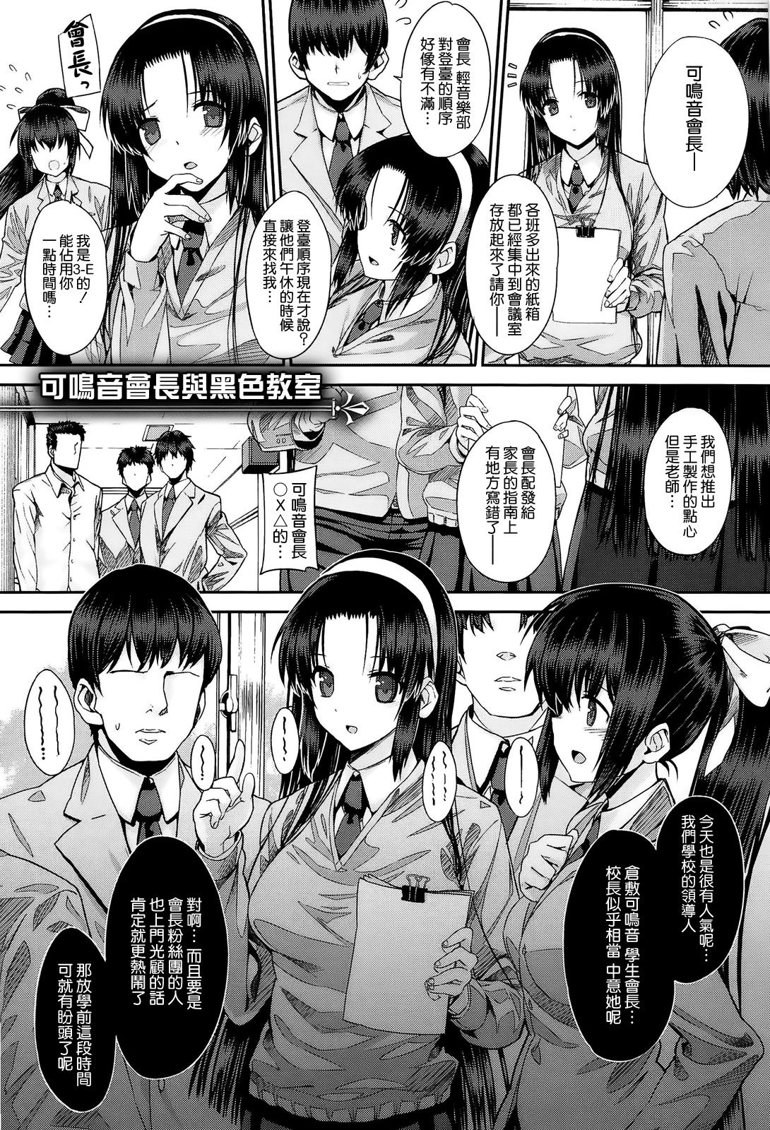 Katsurai_black_rubbers_038