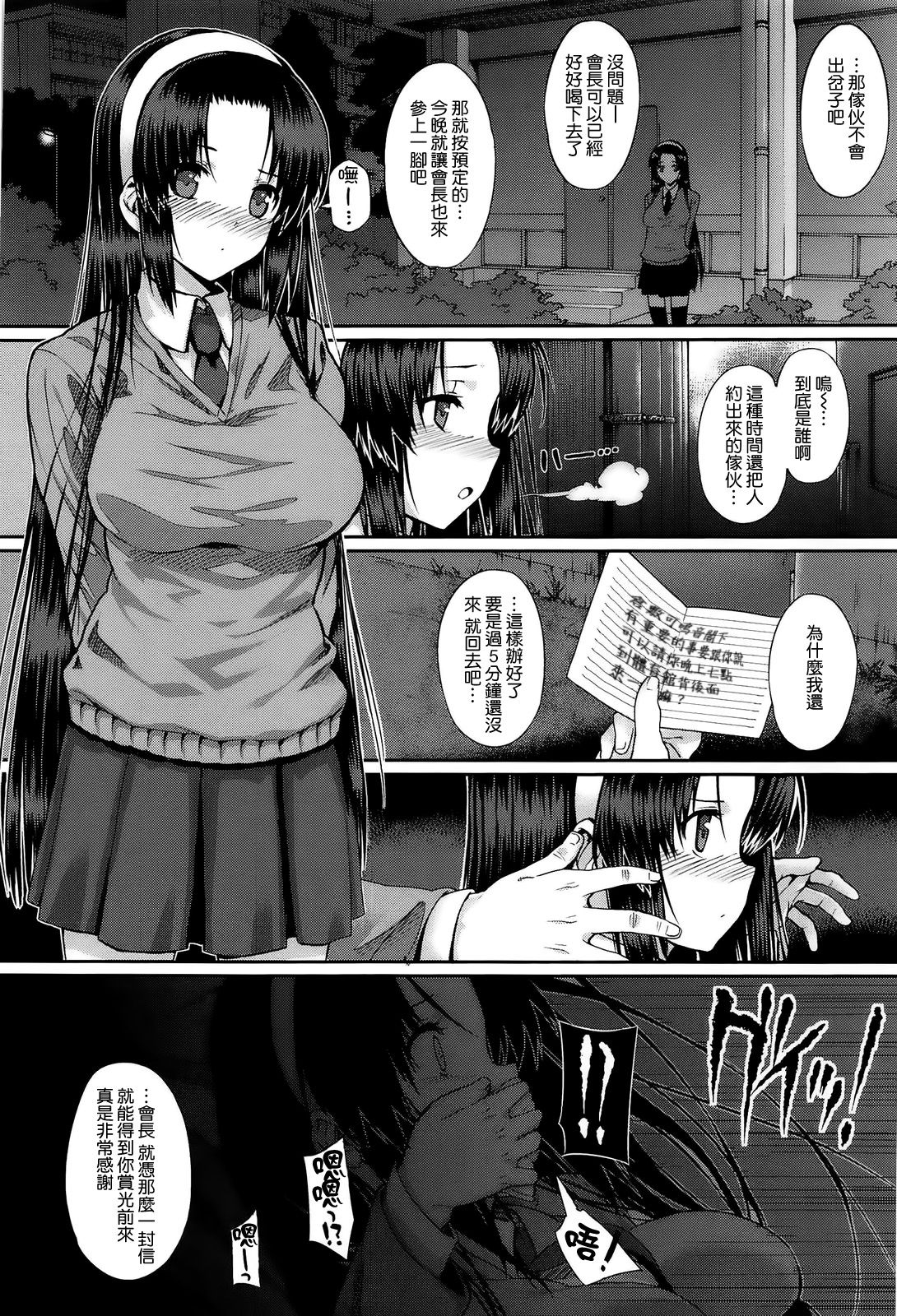 Katsurai_black_rubbers_039
