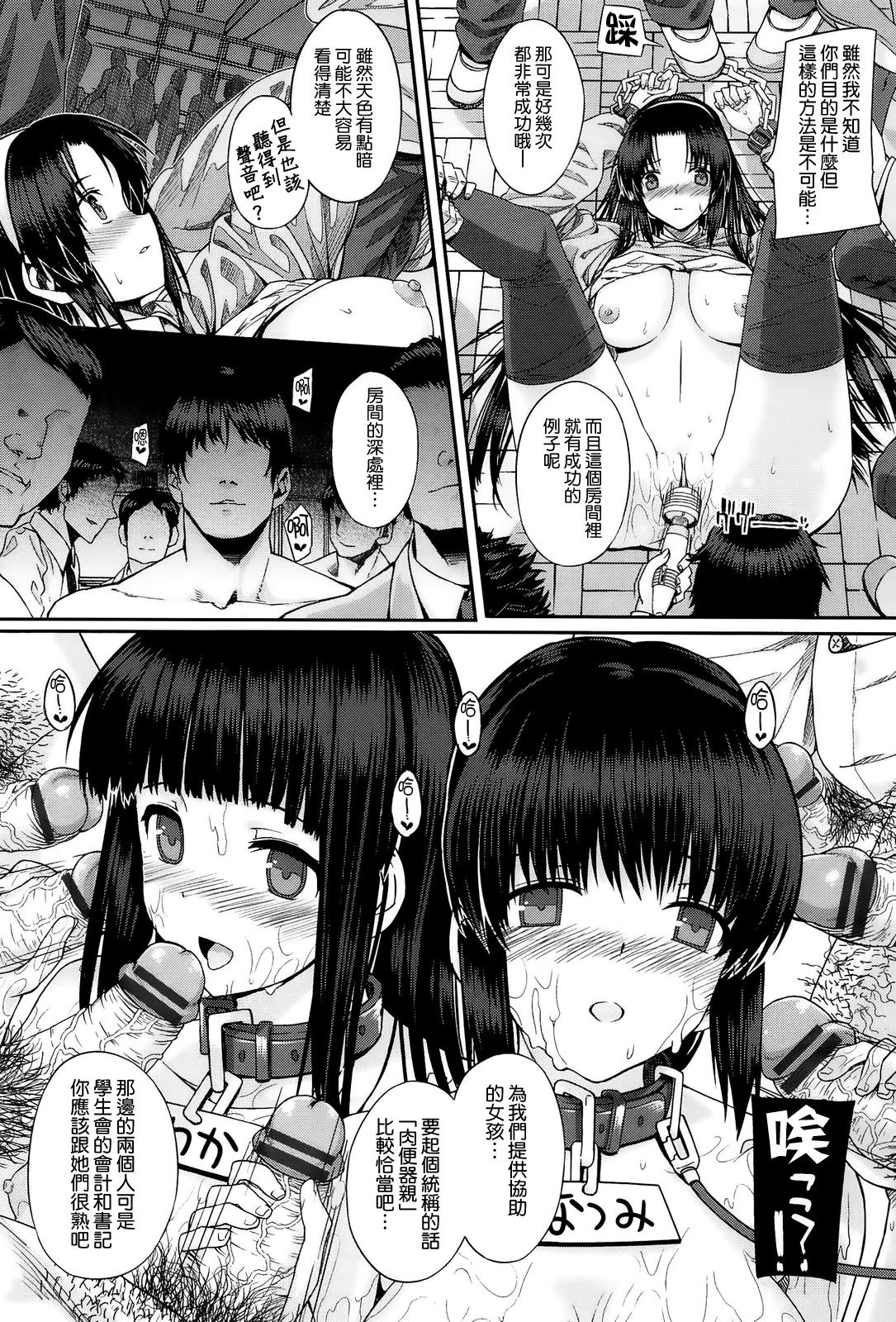 Katsurai_black_rubbers_042