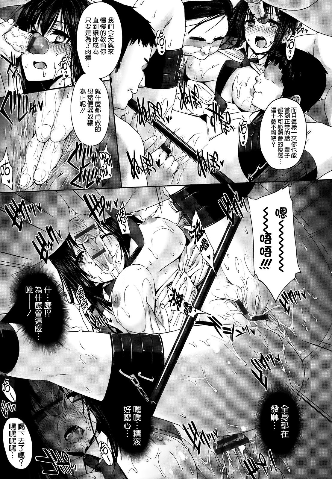 Katsurai_black_rubbers_074