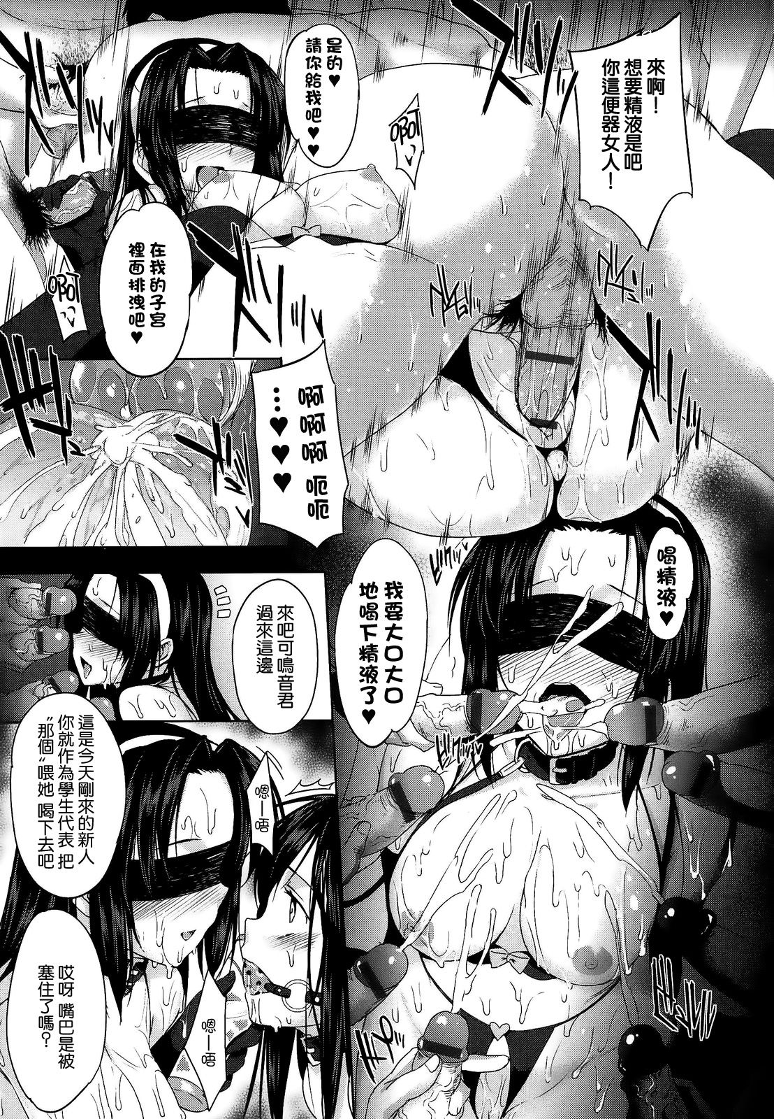 Katsurai_black_rubbers_080