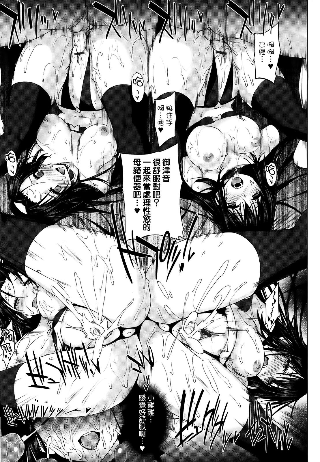 Katsurai_black_rubbers_086