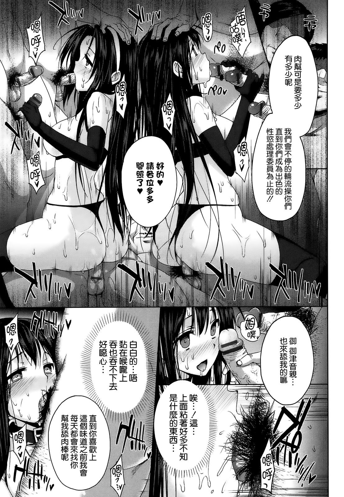 Katsurai_black_rubbers_088