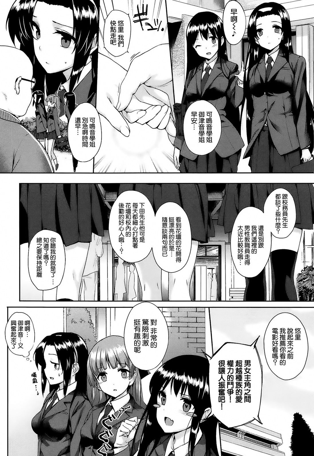 Katsurai_black_rubbers_095