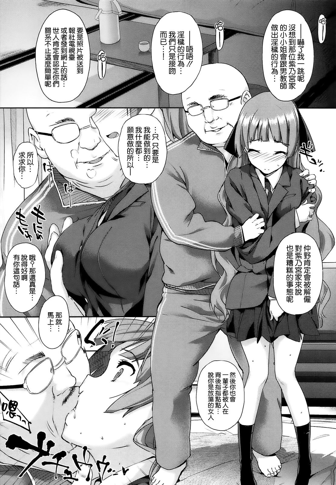 Katsurai_black_rubbers_100