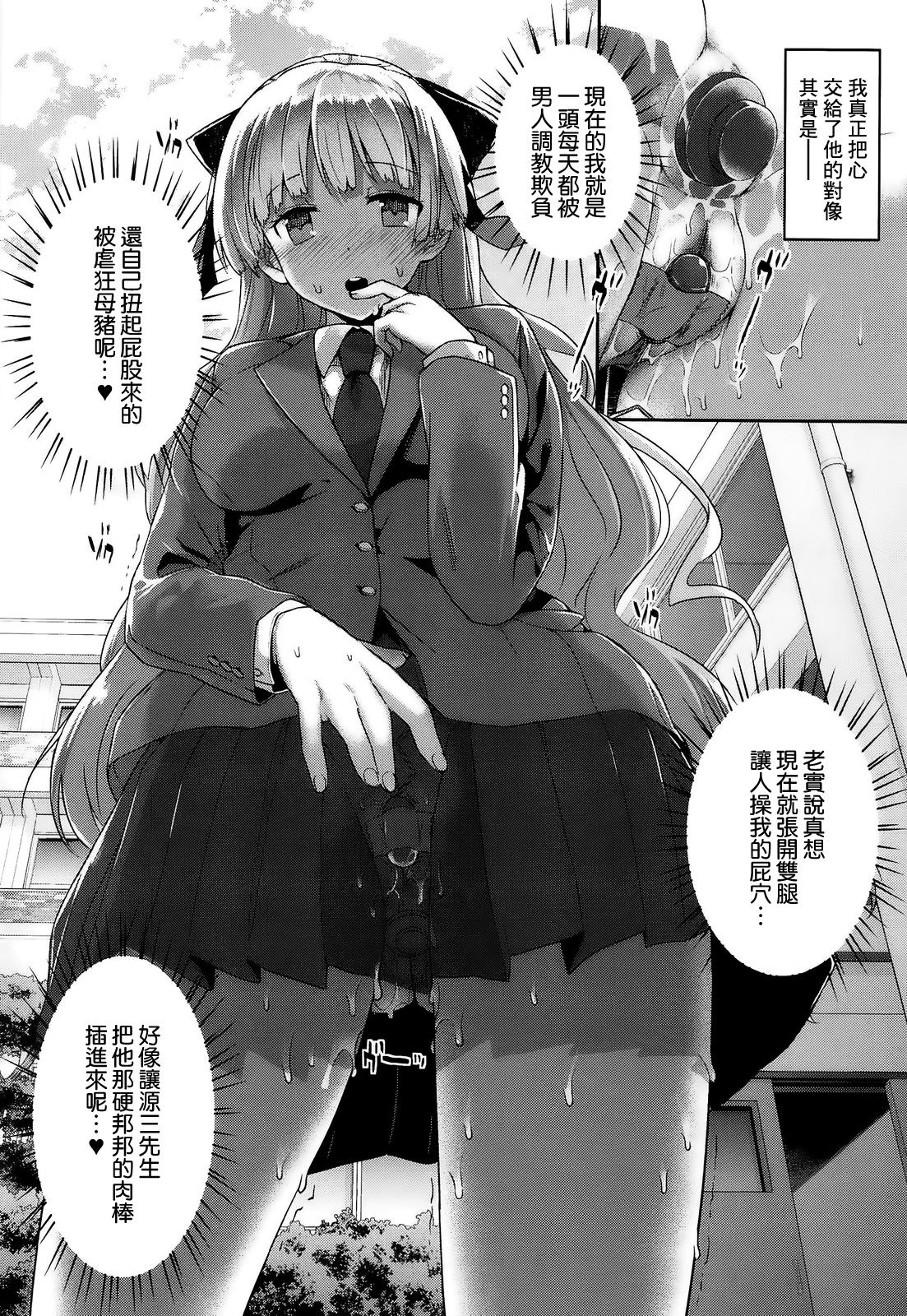 Katsurai_black_rubbers_131