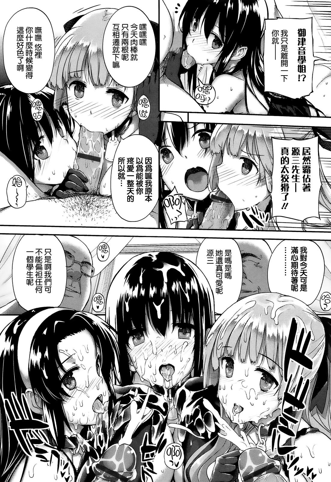 Katsurai_black_rubbers_134