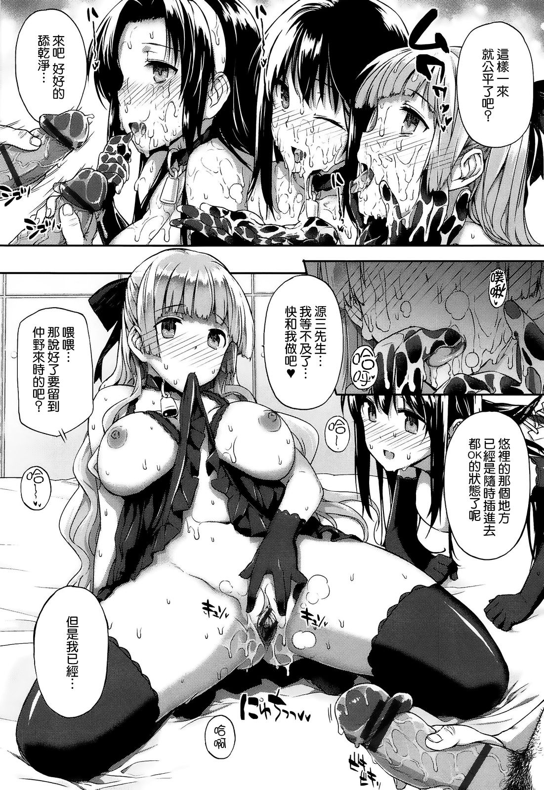 Katsurai_black_rubbers_135