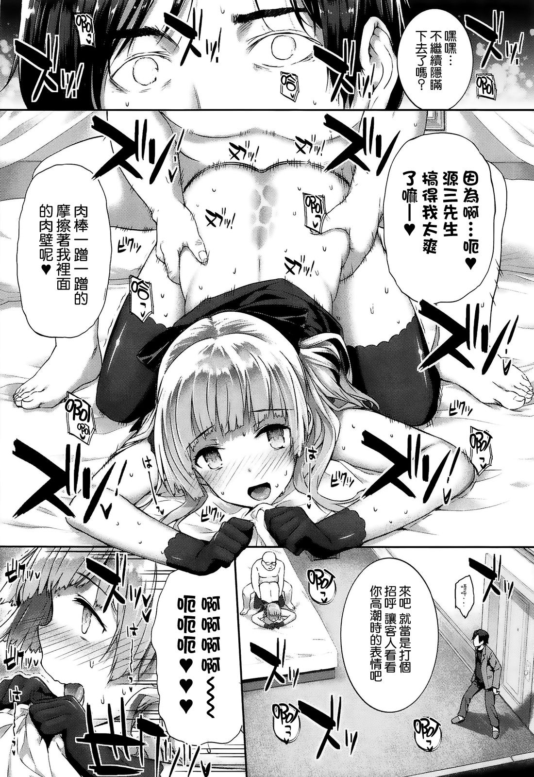 Katsurai_black_rubbers_143