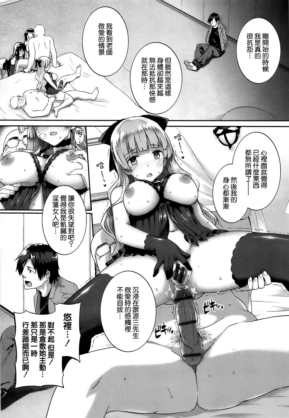 Katsurai_black_rubbers_147