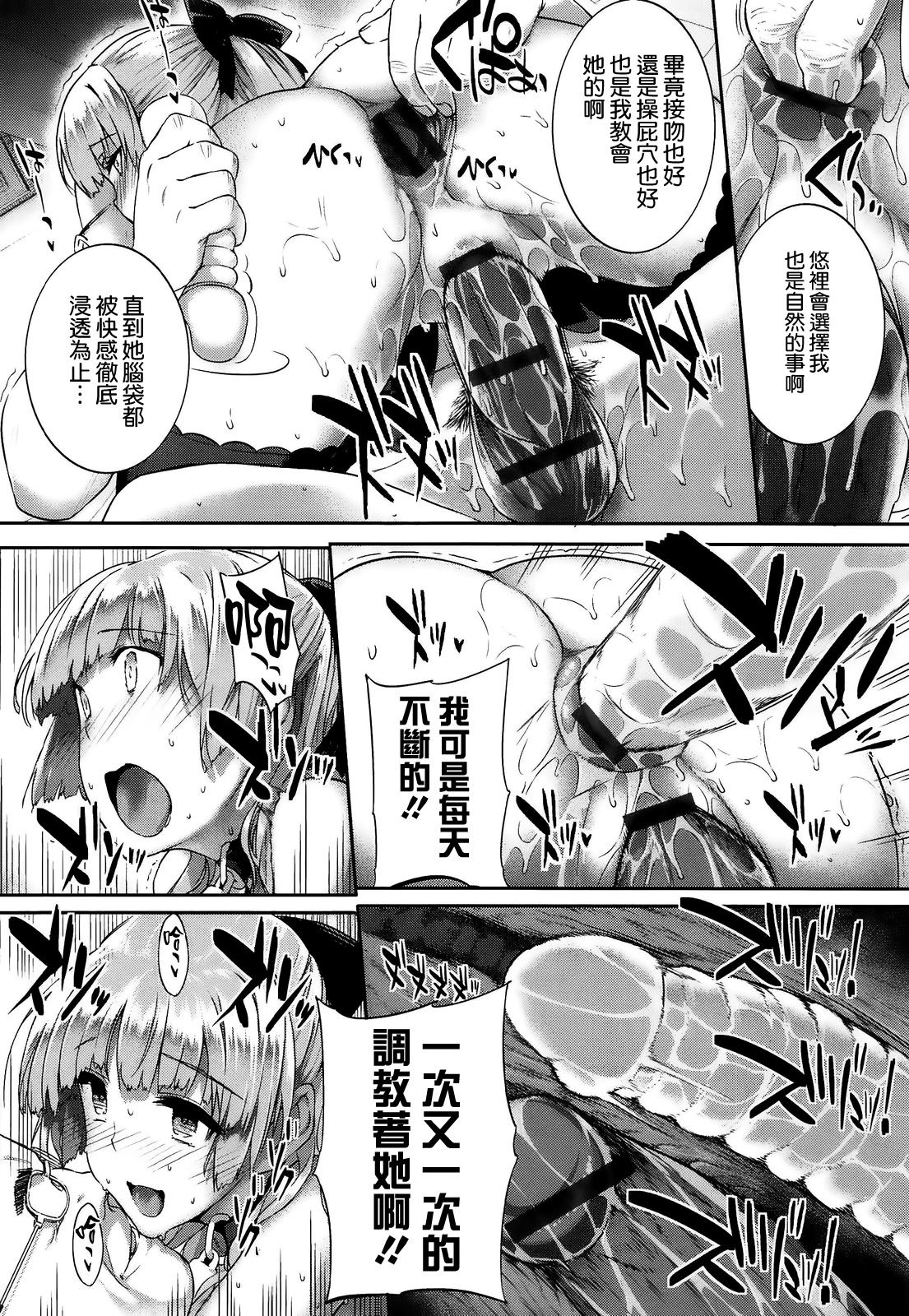 Katsurai_black_rubbers_154