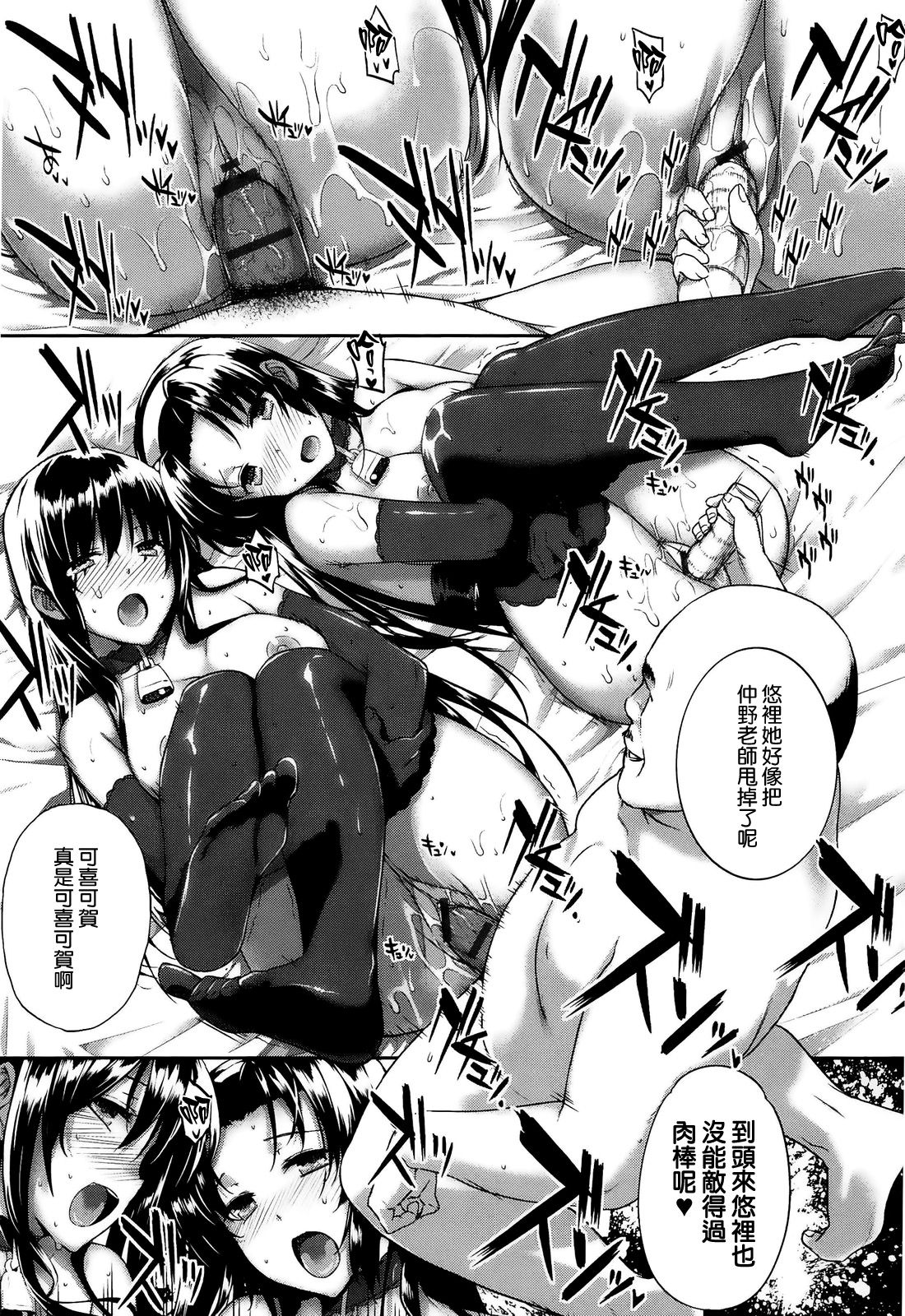 Katsurai_black_rubbers_162