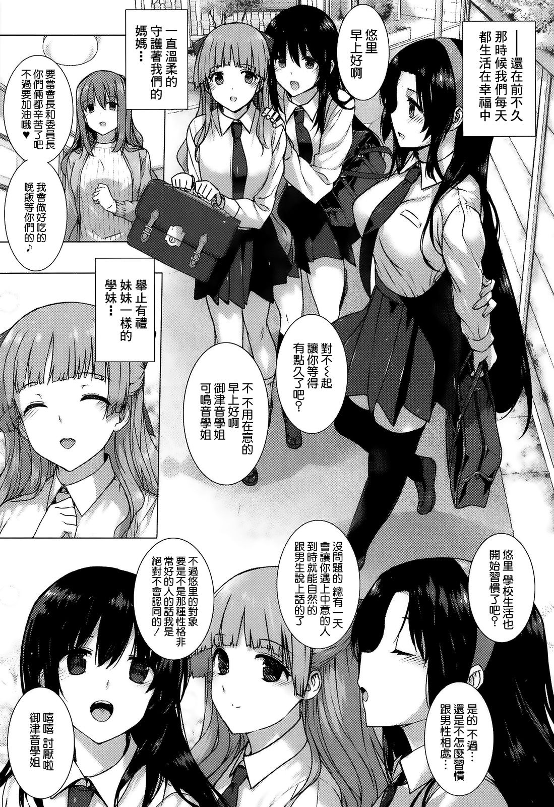 Katsurai_black_rubbers_166