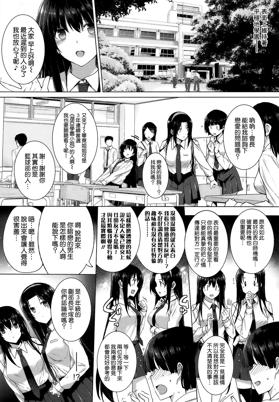 Katsurai_black_rubbers_170
