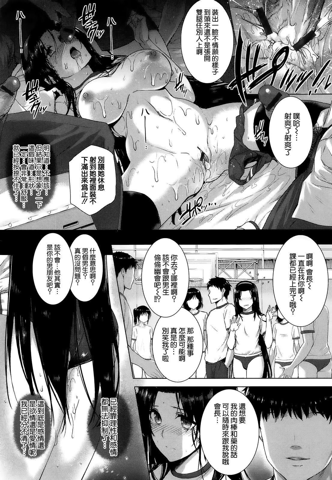 Katsurai_black_rubbers_172