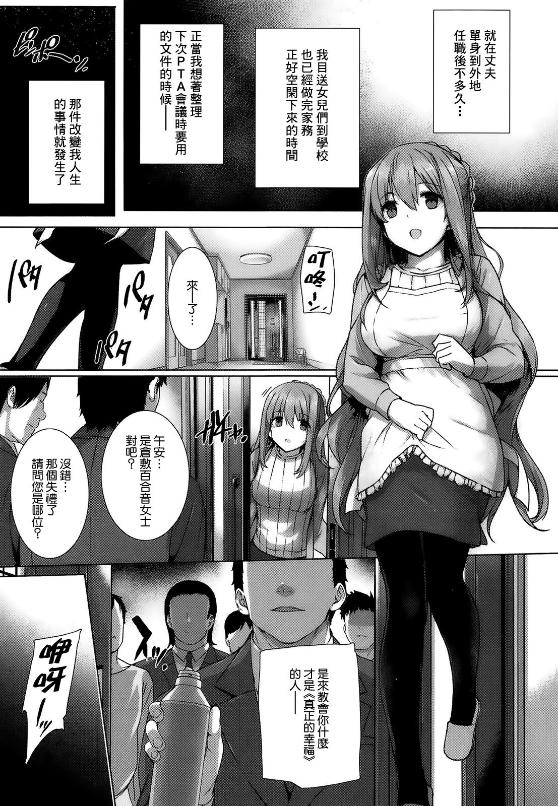 Katsurai_black_rubbers_185