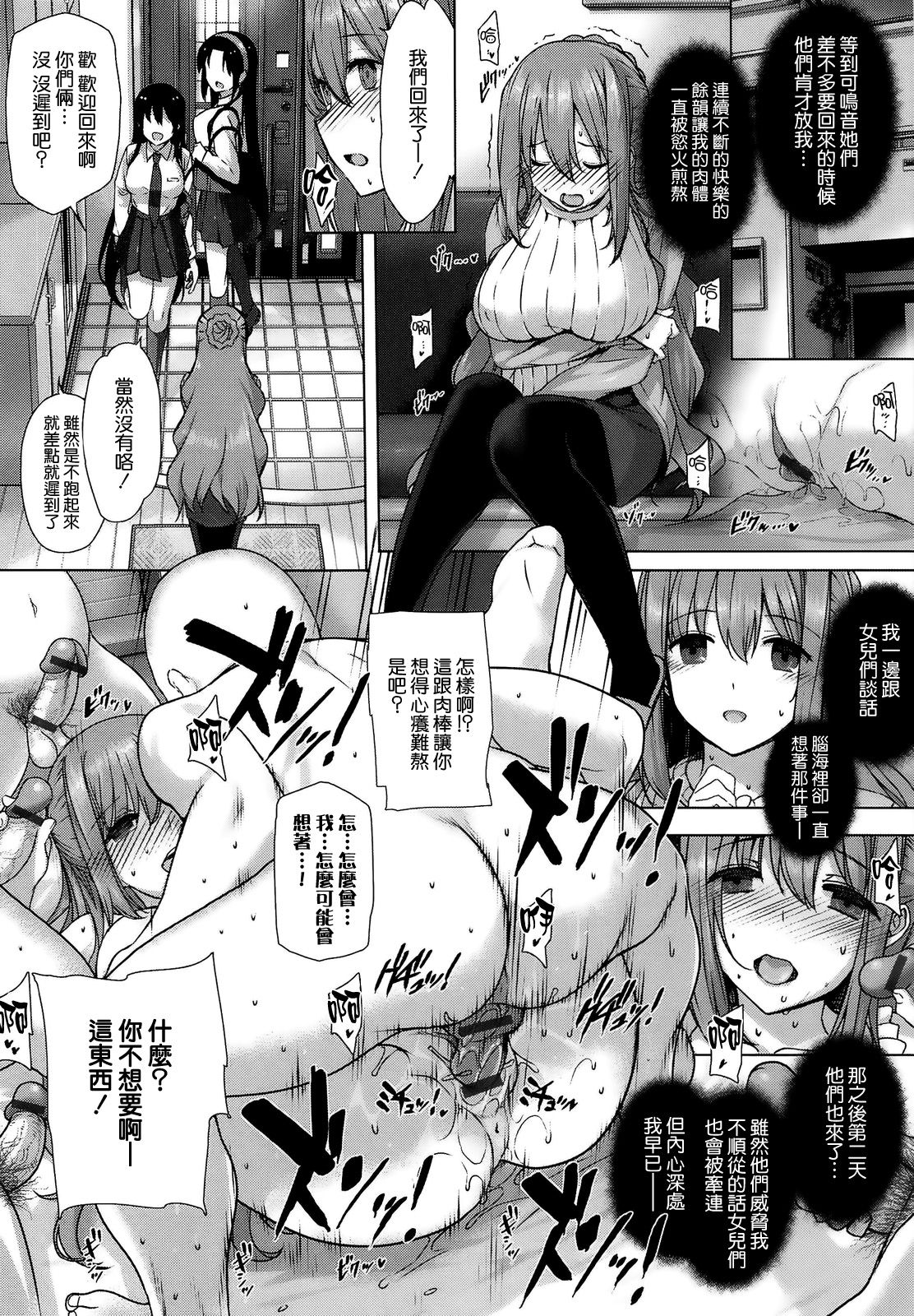 Katsurai_black_rubbers_188