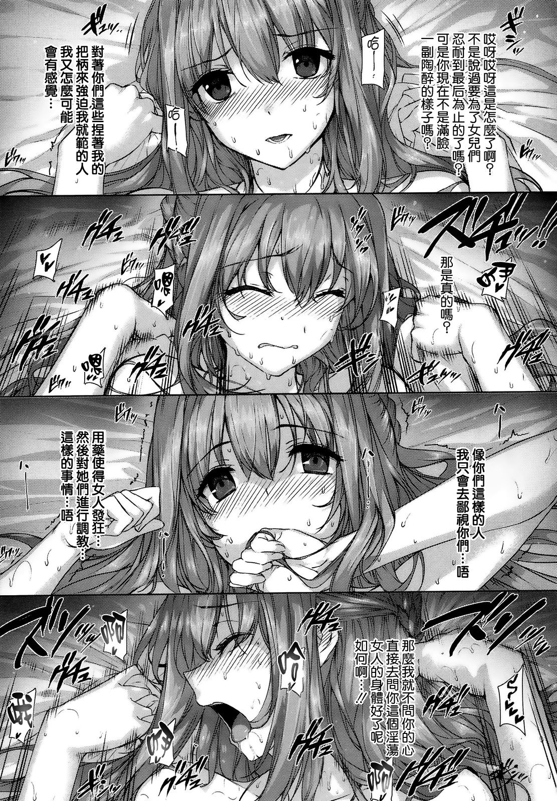 Katsurai_black_rubbers_208