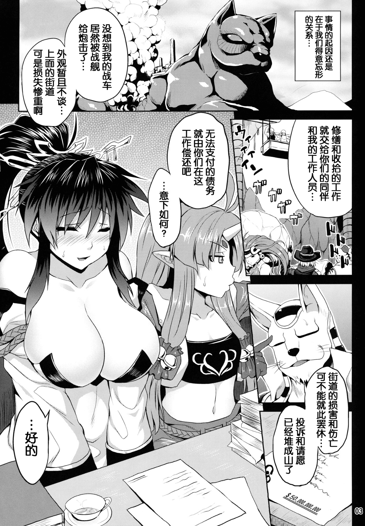 juuyoku_03