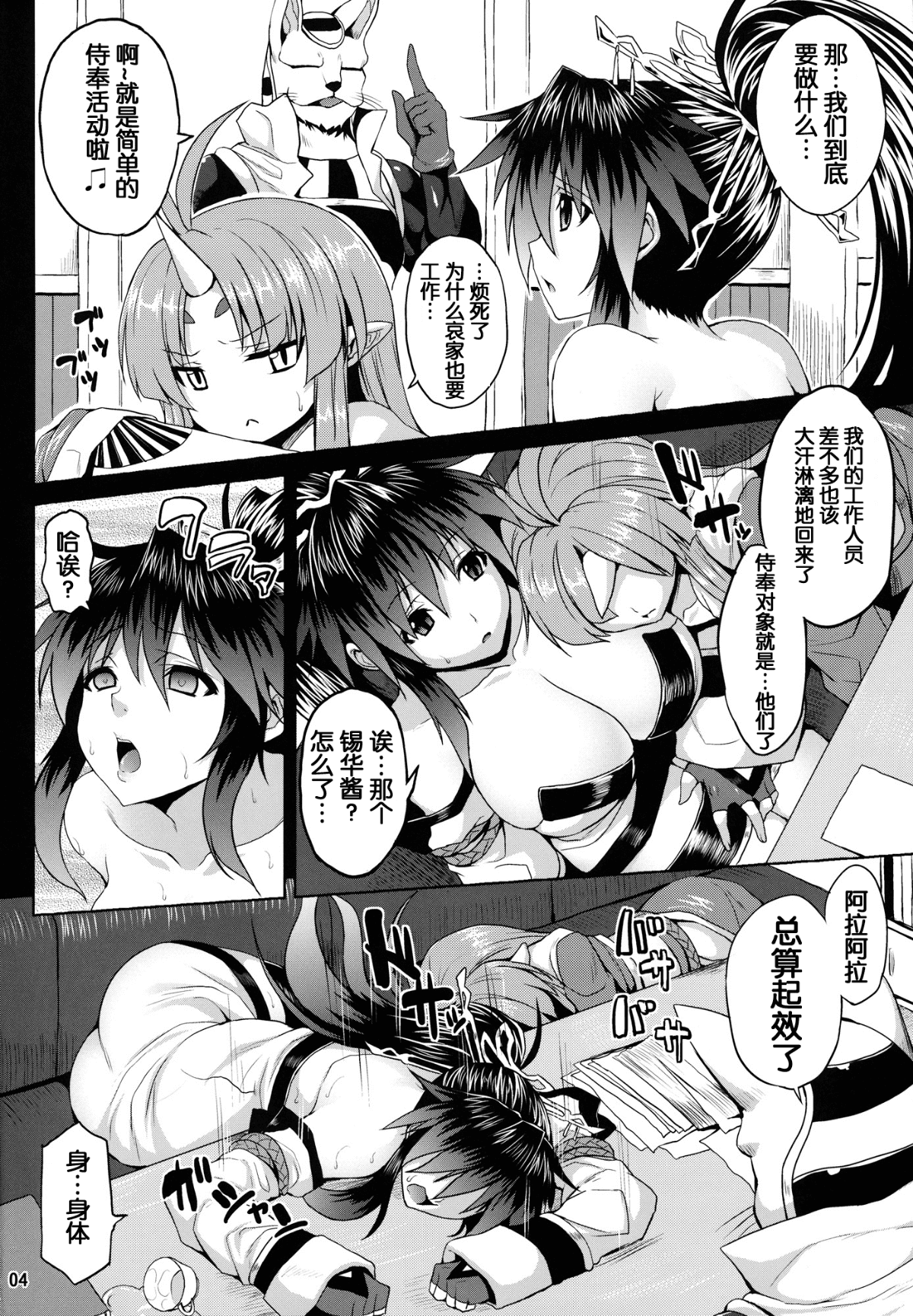 juuyoku_04