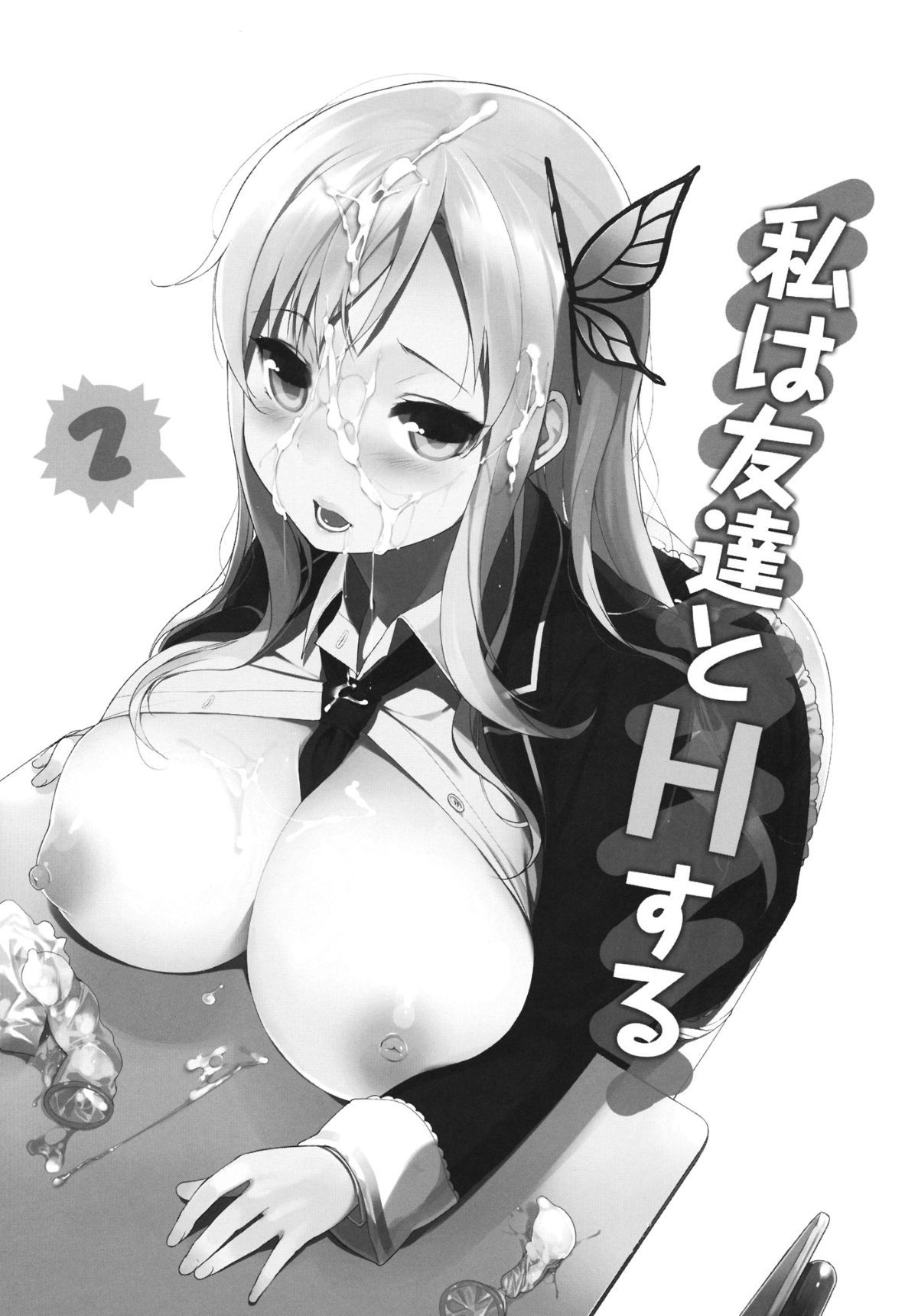 tomodachi_03