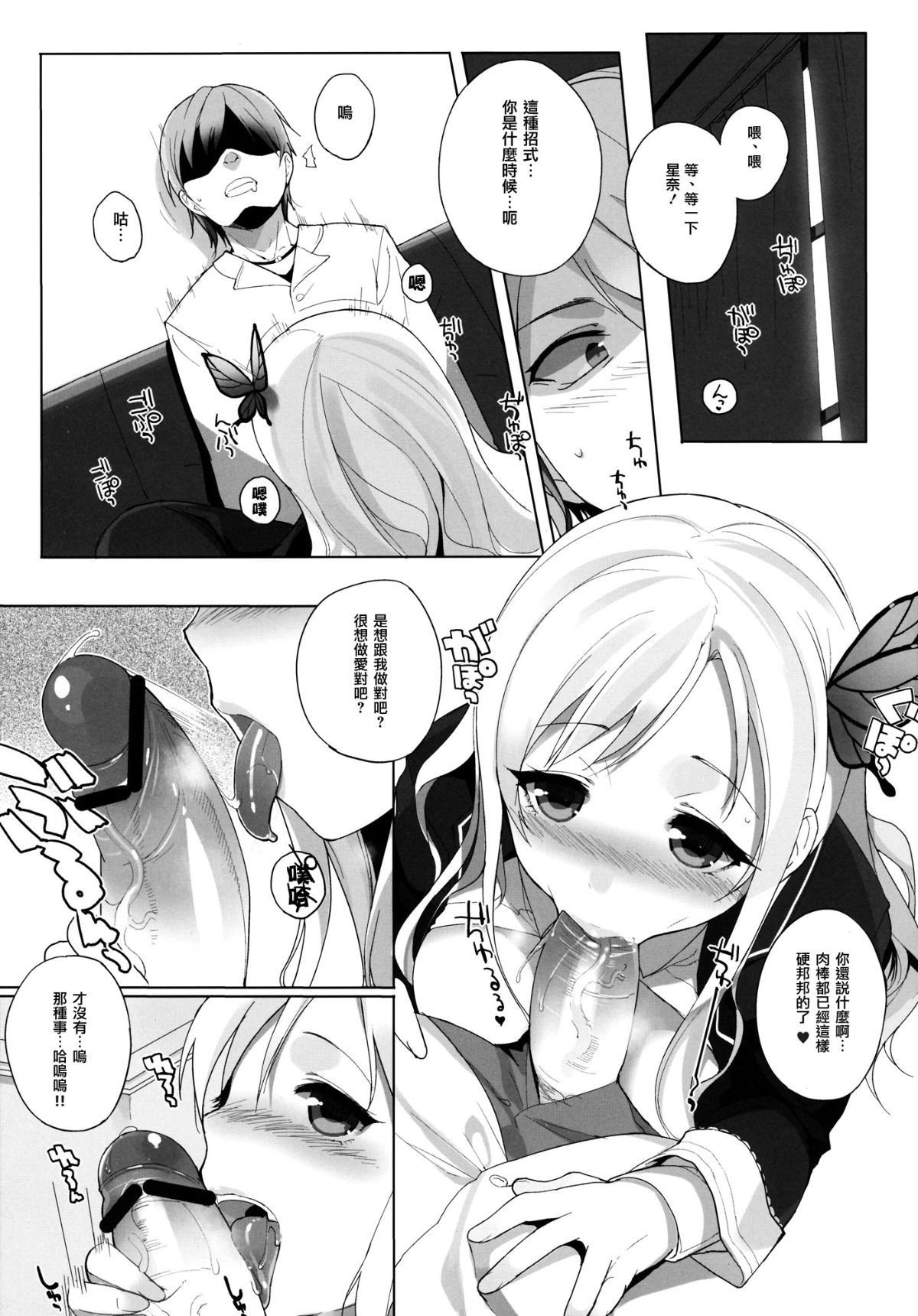 tomodachi_05