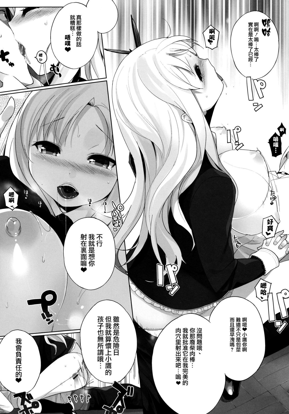 tomodachi_10