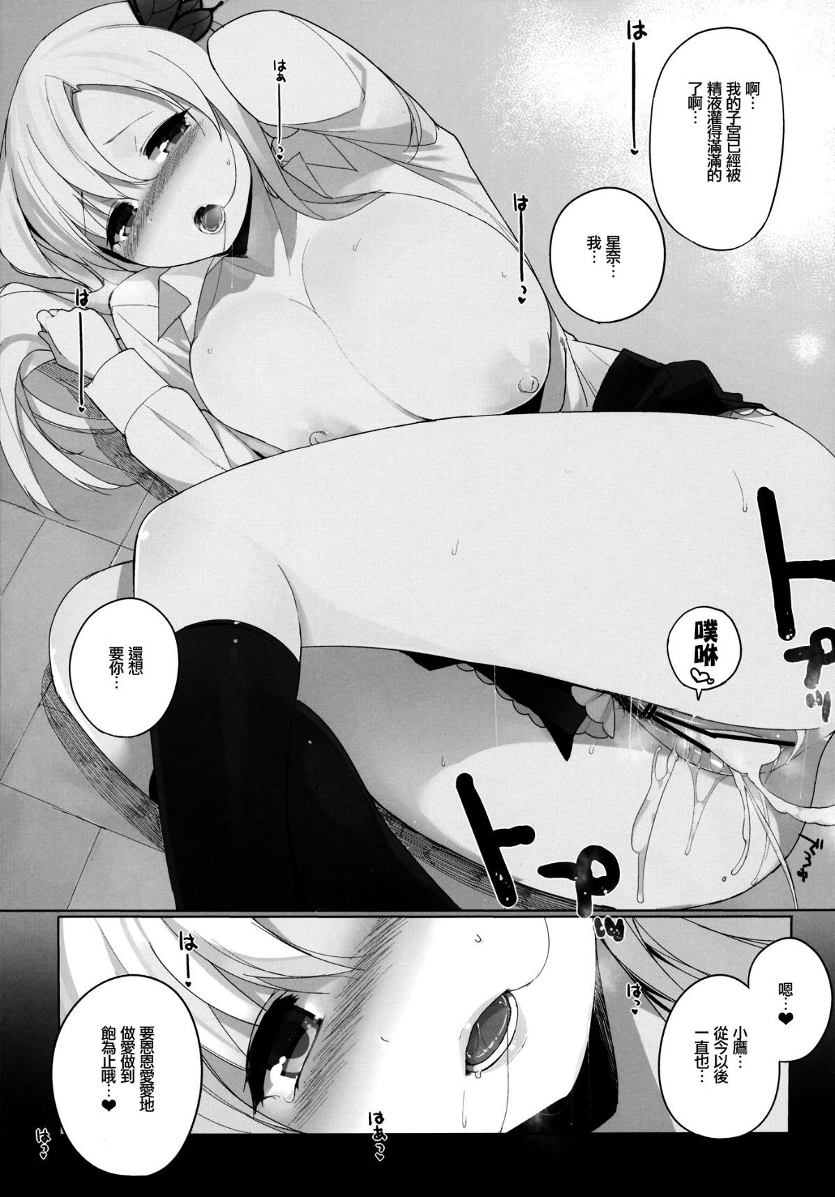 tomodachi_19