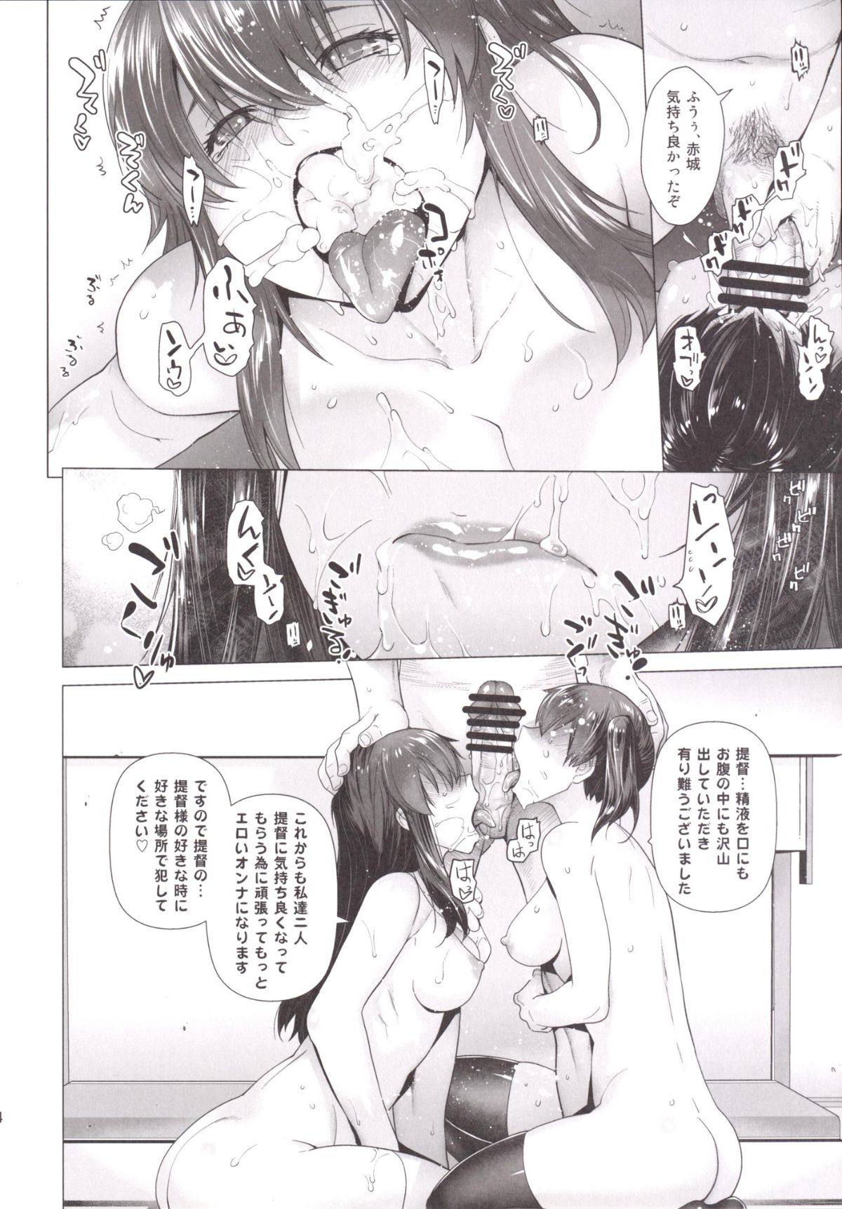 23