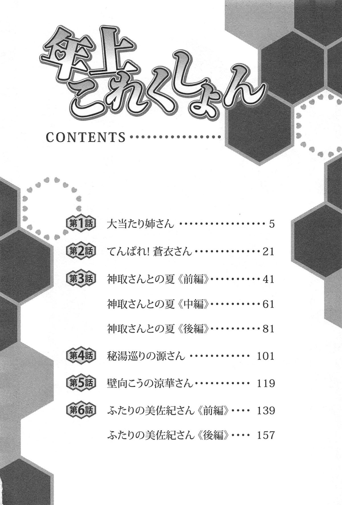 toshiue_004