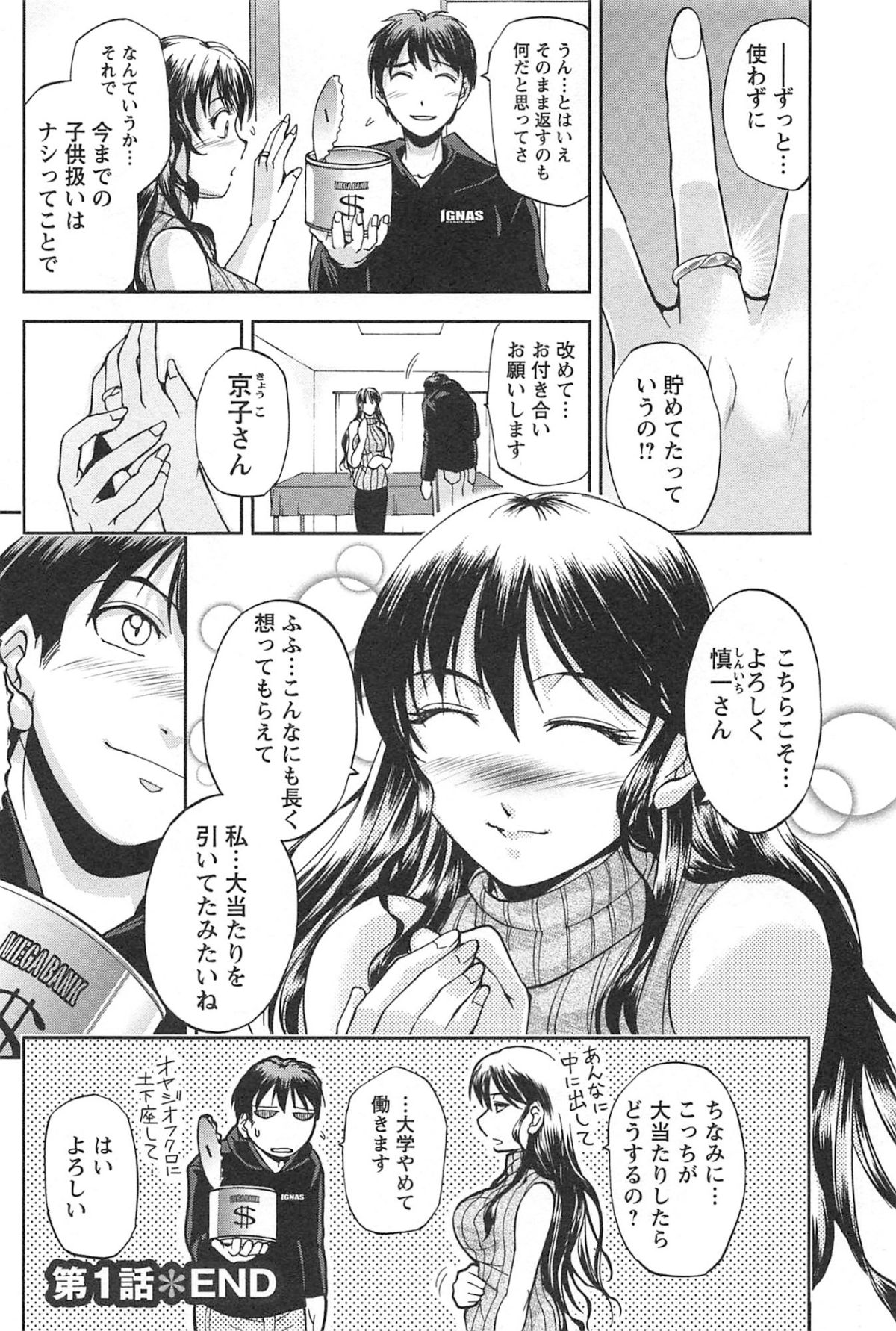 toshiue_020
