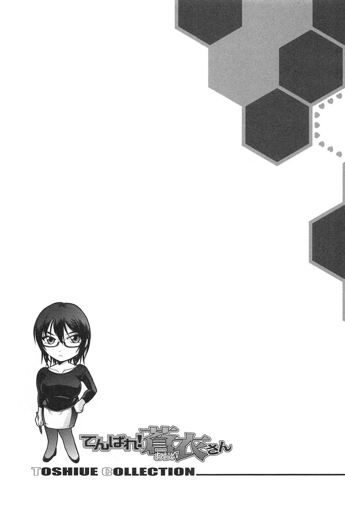 toshiue_039