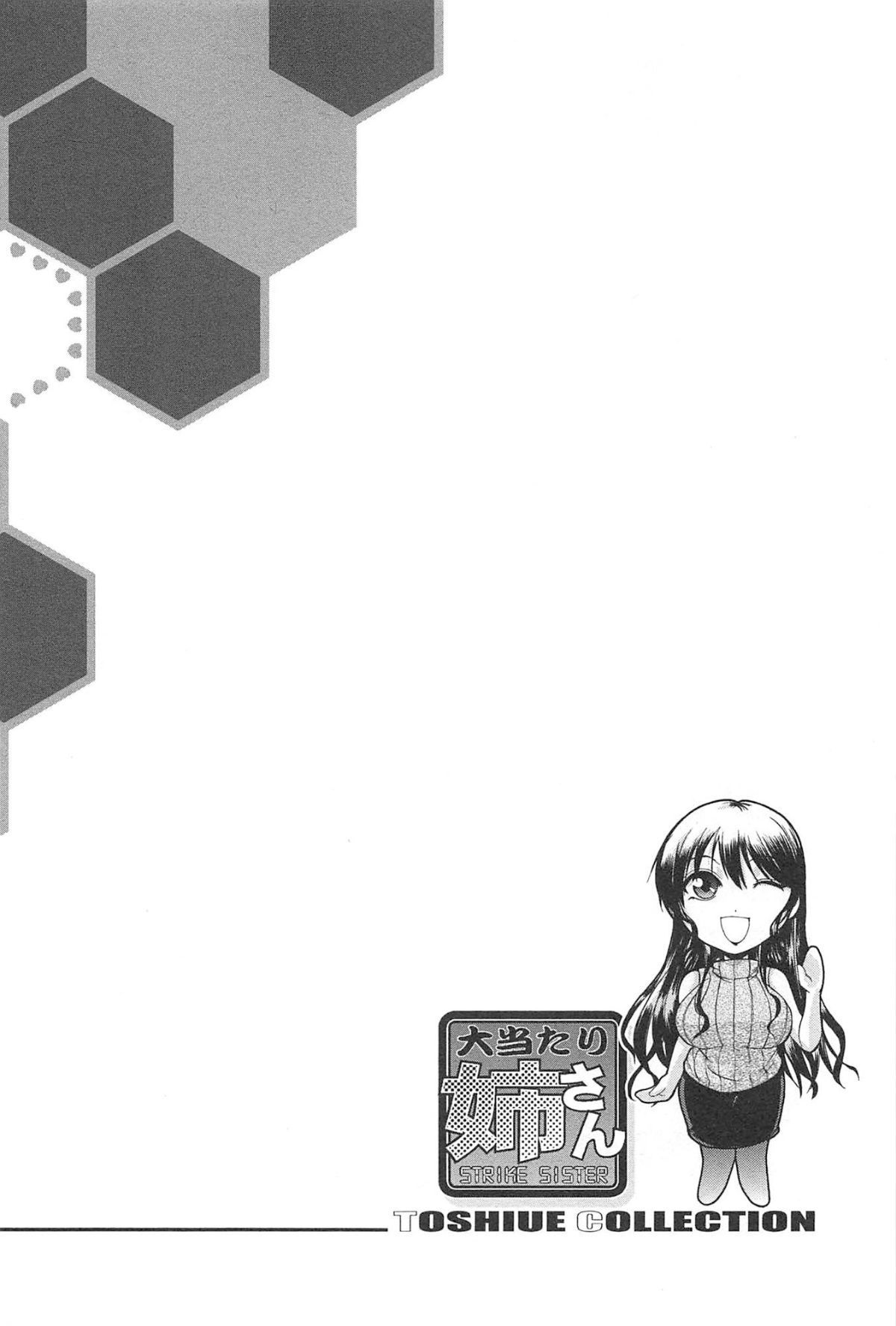 toshiue_040
