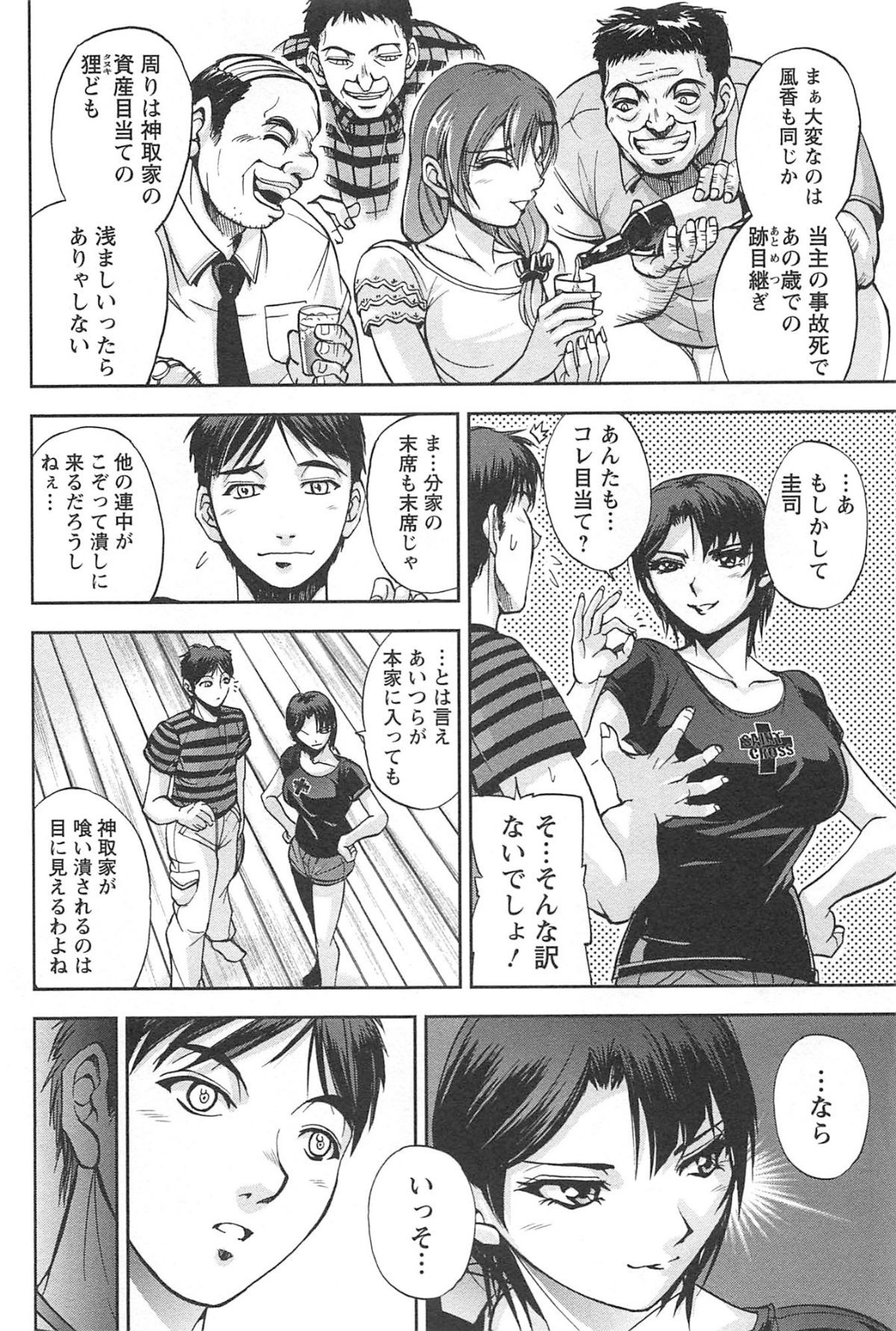 toshiue_048