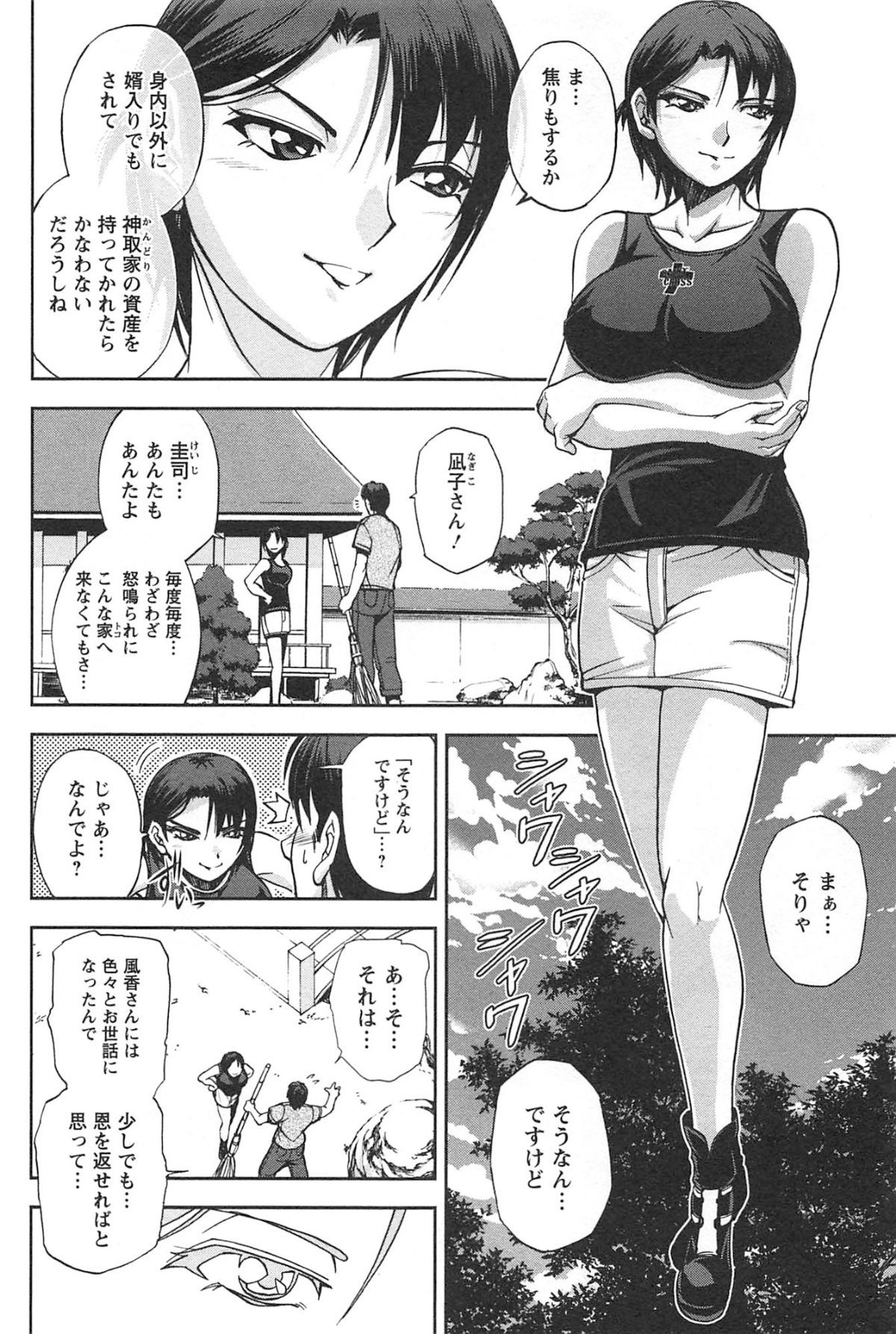 toshiue_066
