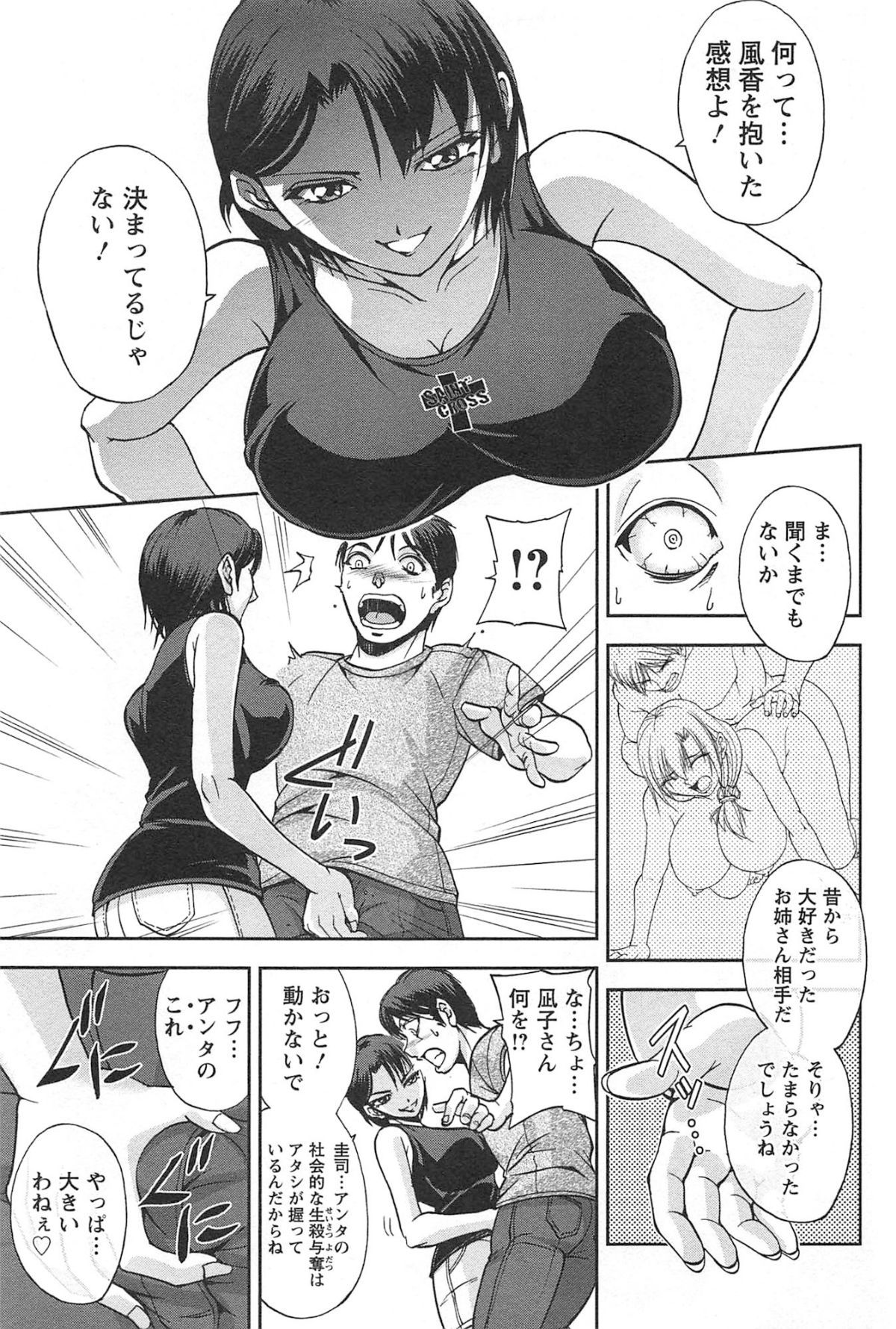 toshiue_069