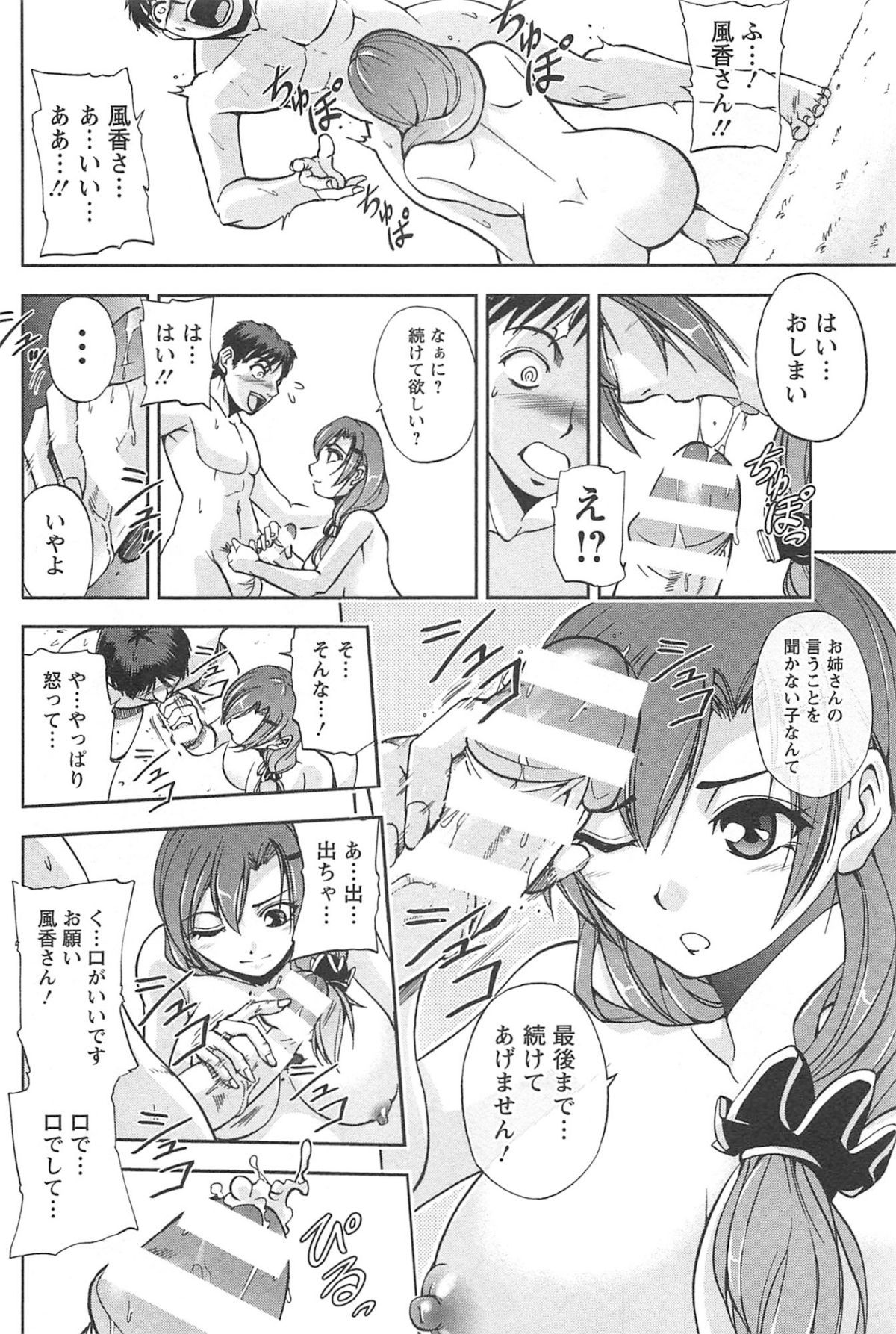 toshiue_088