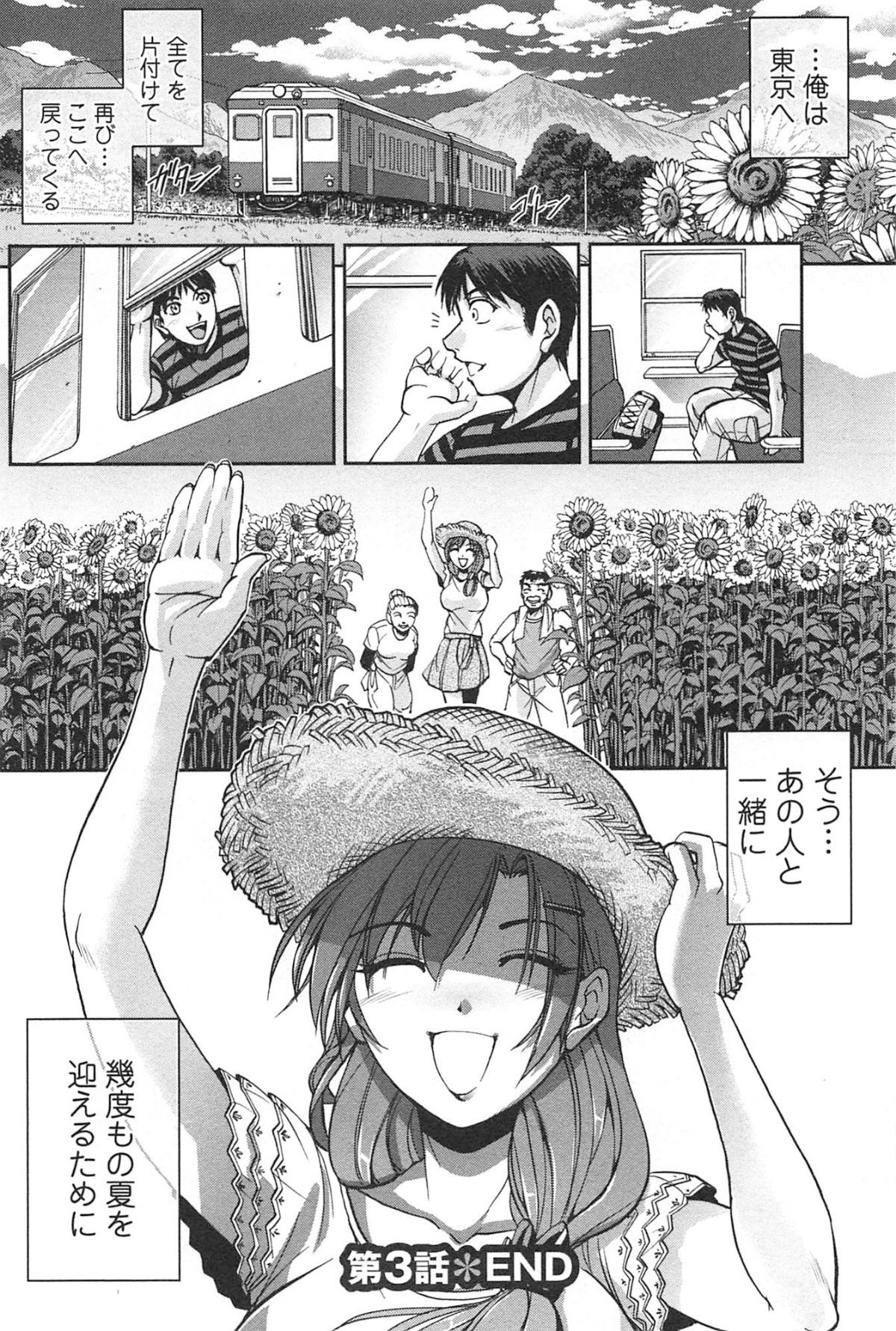 toshiue_098